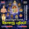 About Thirugnana Sampantharin Kolaru Pathigam Song